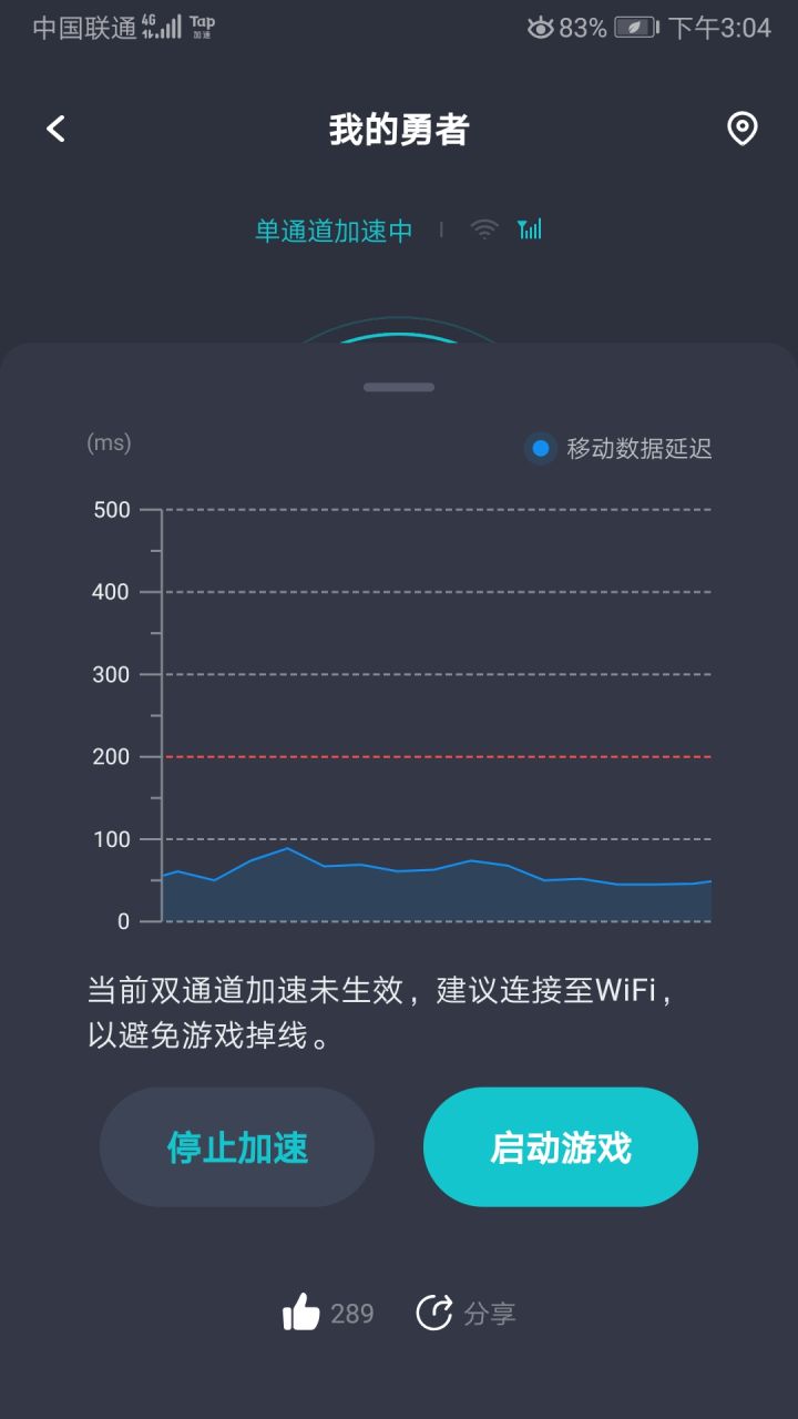 这延迟是真的高截图