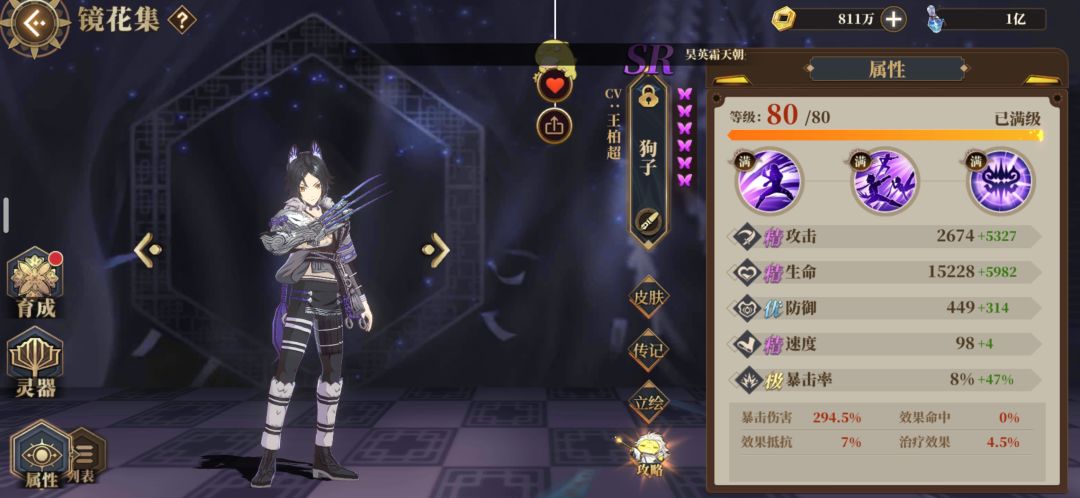 萌新镜灵入门截图