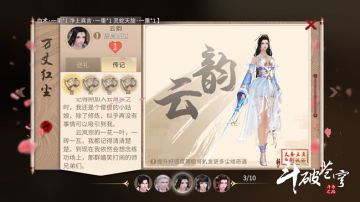 【迦南学院】万丈红尘，解锁属于你的特殊情缘