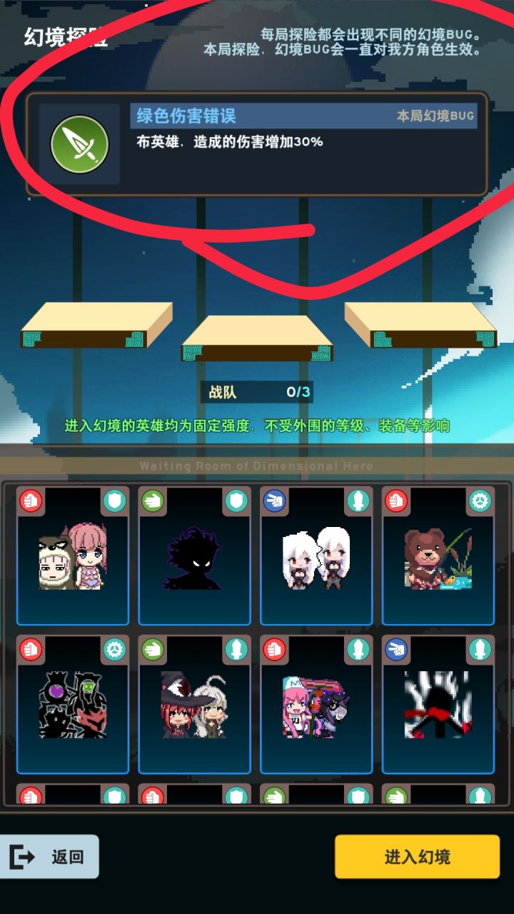 黑网吧简易攻略截图