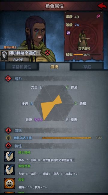 传家宝工具人选取