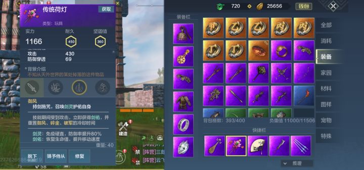 以后打千年全靠它了截图