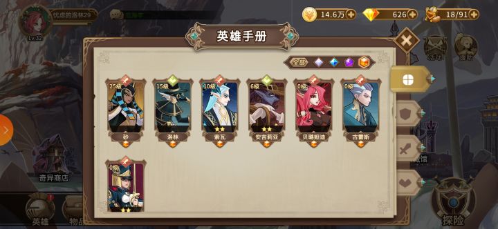 大佬们帮忙配个队吧,无限要塞打不动,氪了六元买了戒指截图