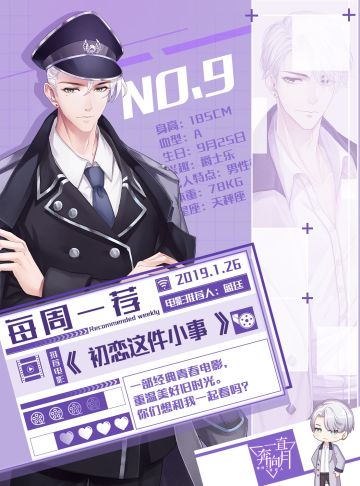 【每周一荐】来看看蓝廷大大分享的电影叭