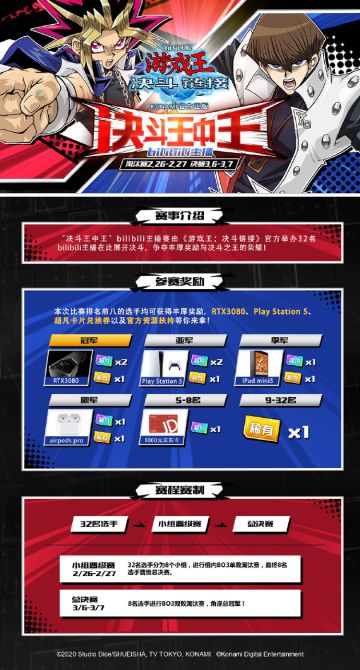 「决斗王中王」明日即将打响！