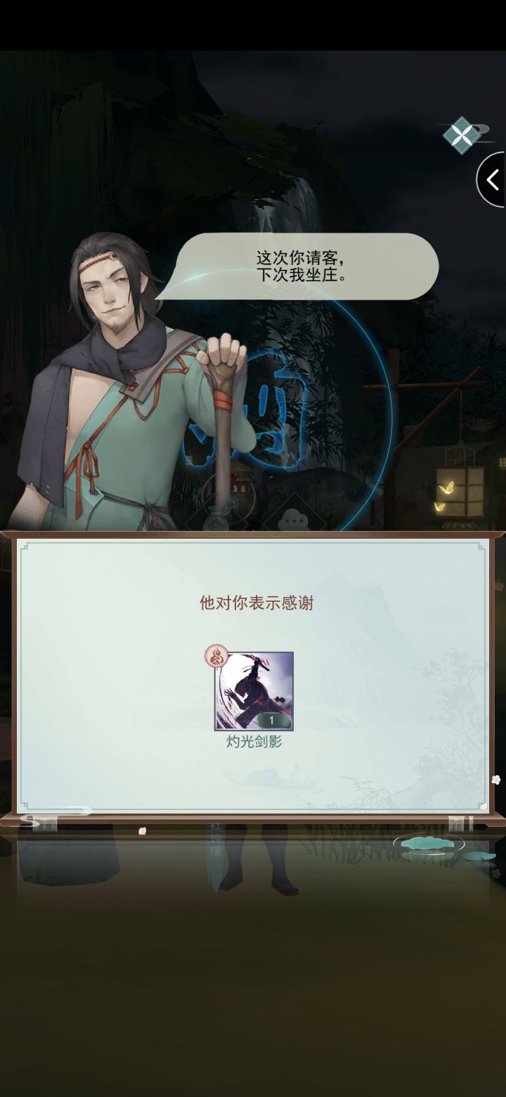 可能可以拿上品武学（有概率）截图