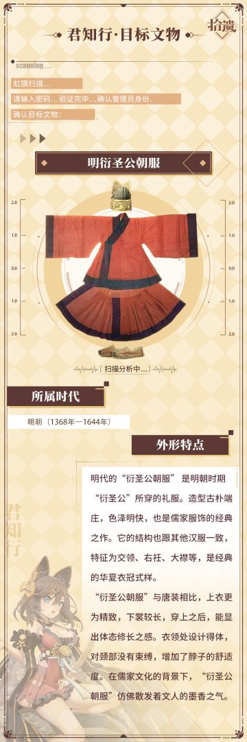 拾遗档案——寄偶·君知行