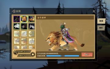 【无尽远征】中后期坐骑推荐及技能搭配守则 成就你的王者之路