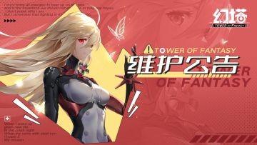 3月13日维护更新公告