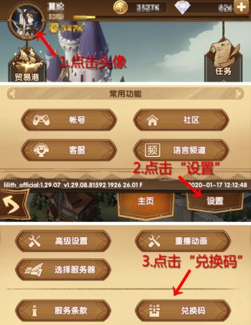 【暂停更新】国服兑换码汇总帖，内附兑换教学~