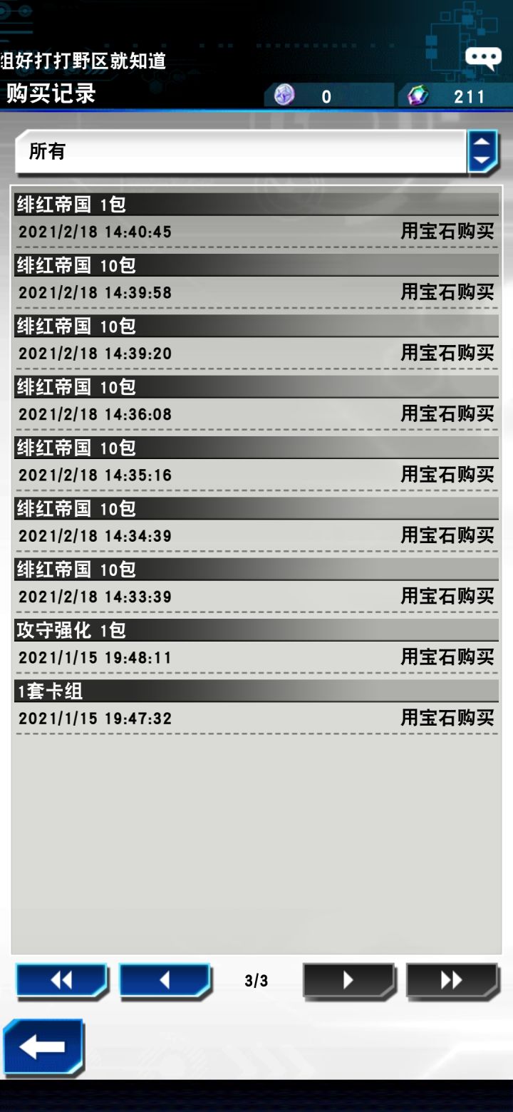 这是欧皇不?截图