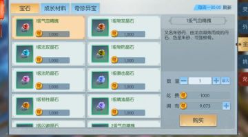 【攻略视频】这里的宝石获取方式你都了解吗？这些必不可少