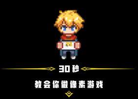 游戏辅导班 - 像素地图制作