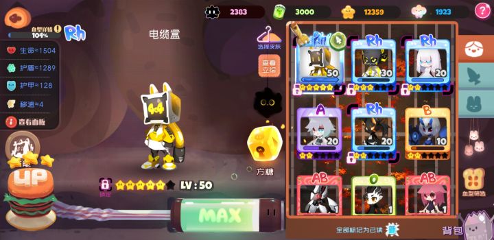 盒子和菇菇什么血型好？截图