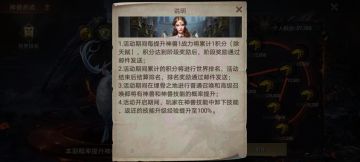 神兽养成活动介绍及神兽培养