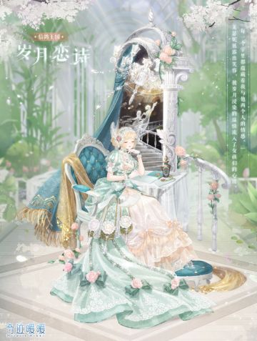 【新套装】奇渊之屿 充值馈赠