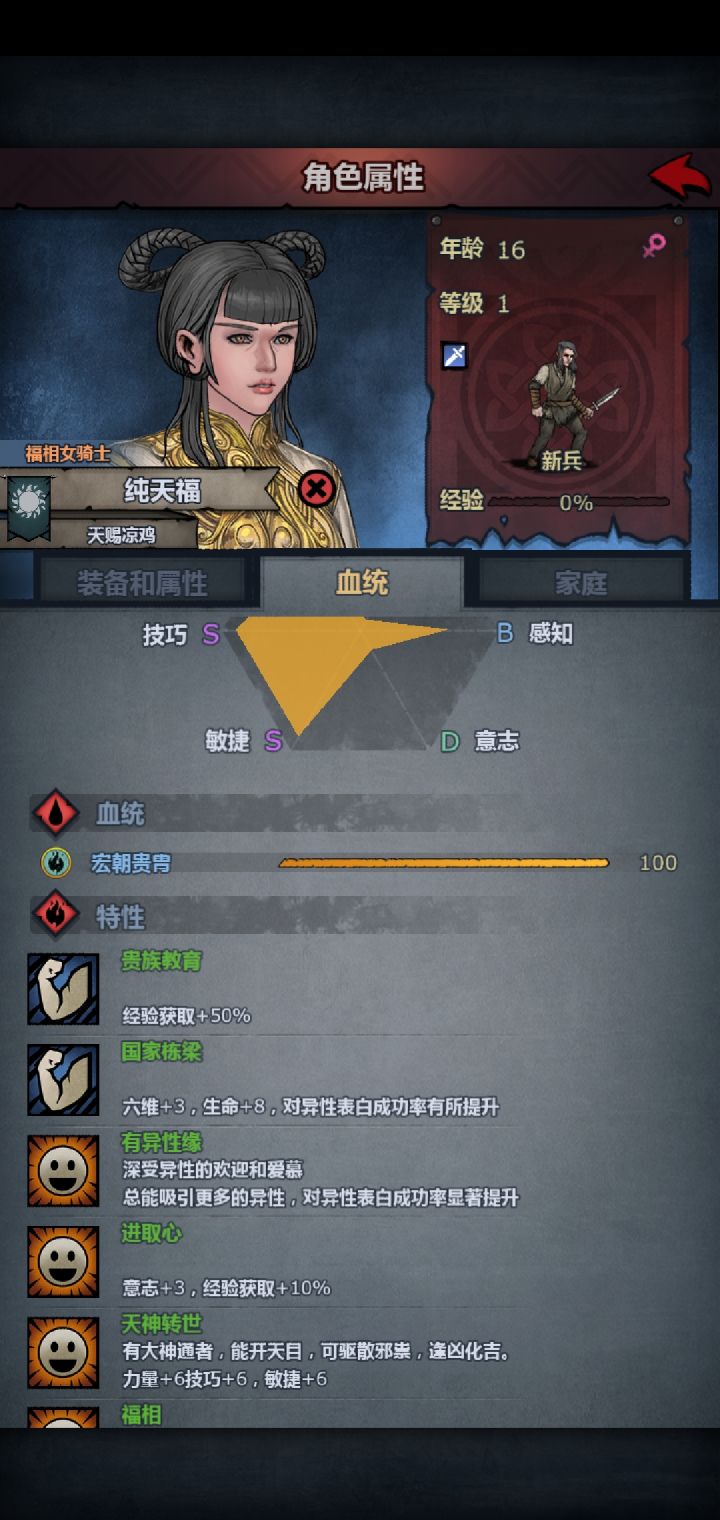 求助截图
