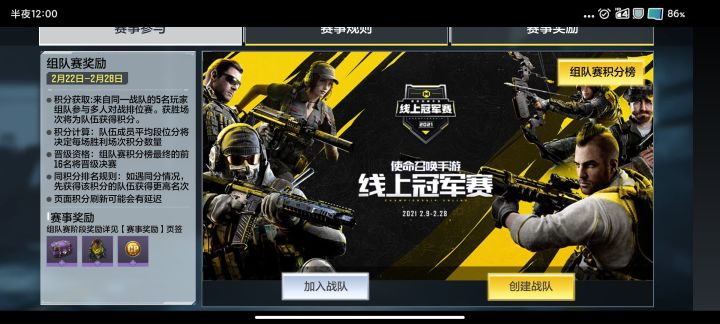线上组队赛,官方请给我们一个解释截图