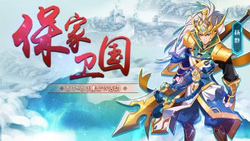 节日活动 | 《萌将风云》2021建军节活动预告