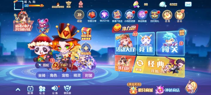 走了，搭配给你整回去截图