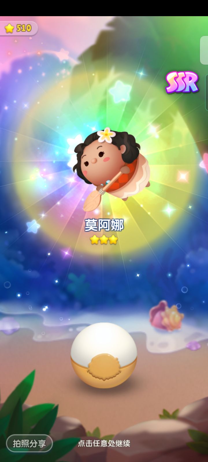 打卡截图