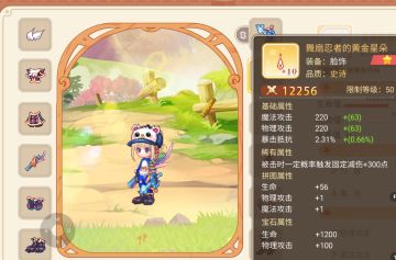 永恒岛之彩虹世界面饰星朵获取攻略 内含礼包码