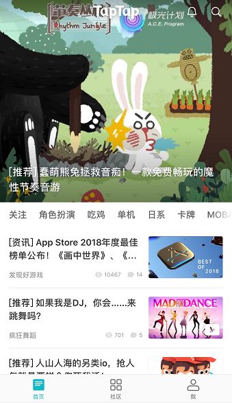 《节奏丛林》欢乐来袭～喜获TapTap&苹果推荐