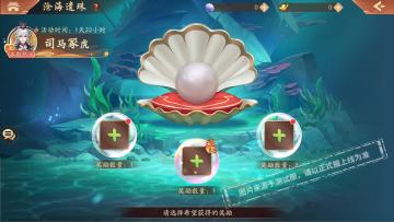 活动公告丨天金司马懿入池，《少年三国志2》沧海遗珠活动开启！