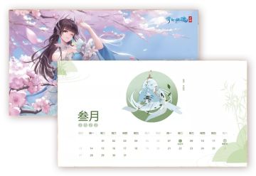 不要998，不要888，只要0元，新春年历礼盒带回家！