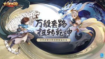 （已开奖）【逍遥茶会】万般套路扭转乾坤，分享武曜台阵容搭配赢好礼！