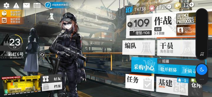 萌新刚入坑，求好友位，做任务，送线索截图