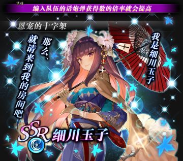 零之逆转8月13日活动详情！！