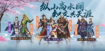 七夕活动来啦，知交共天涯，限定武将招募概率大幅提升！