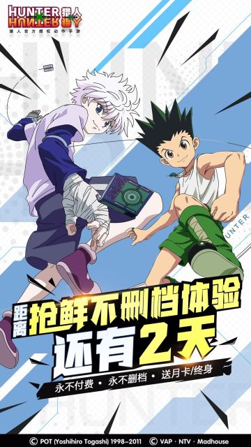 【倒计时】距离抢鲜不删档体验，还有2天！