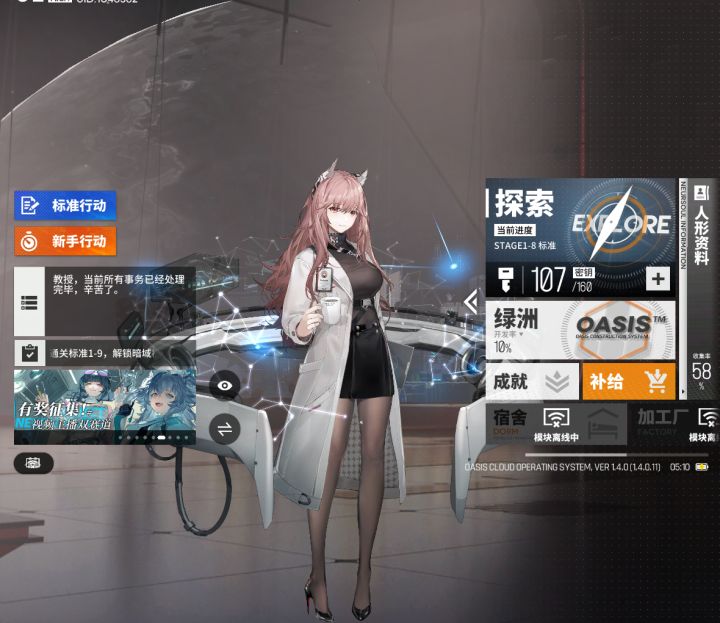 模拟器最佳分辨率：1180X1080截图