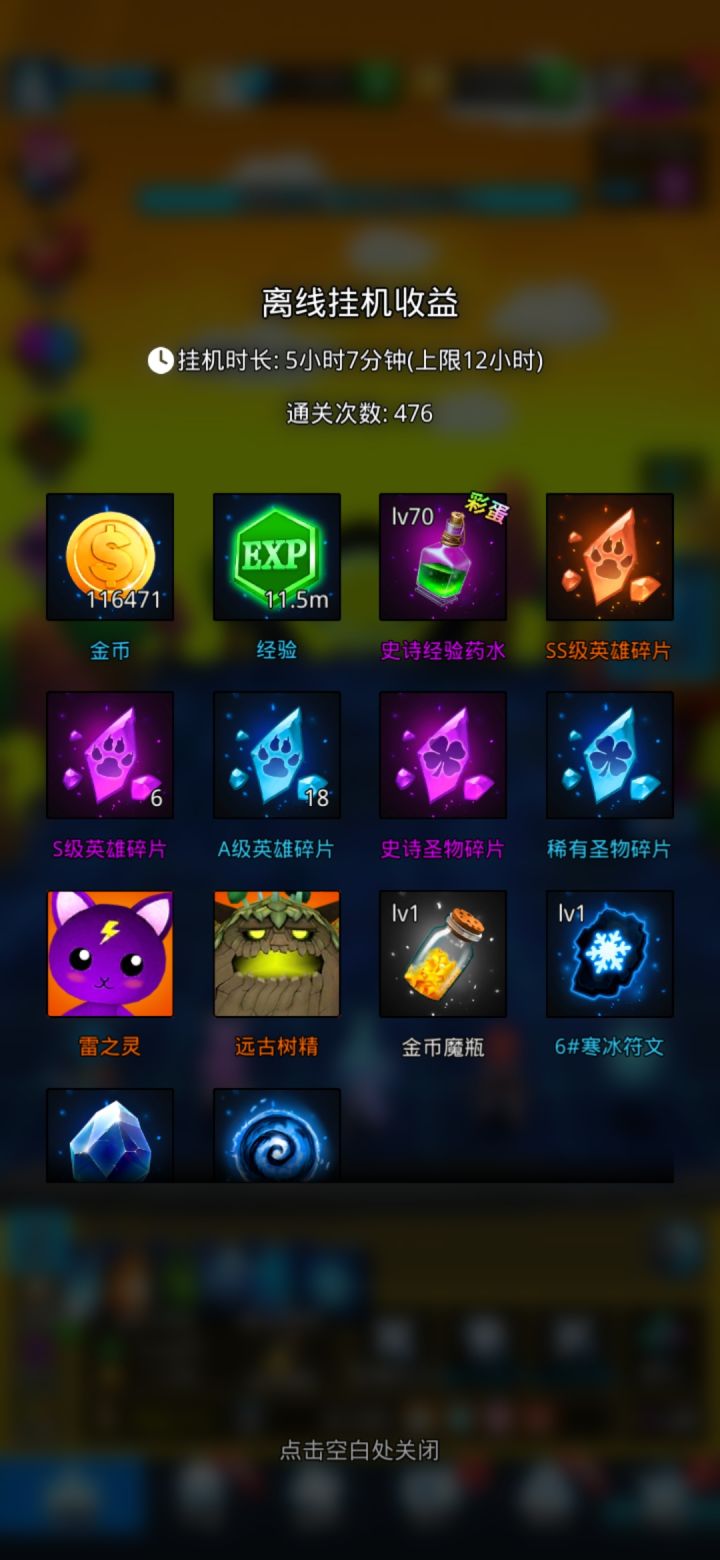 就这截图