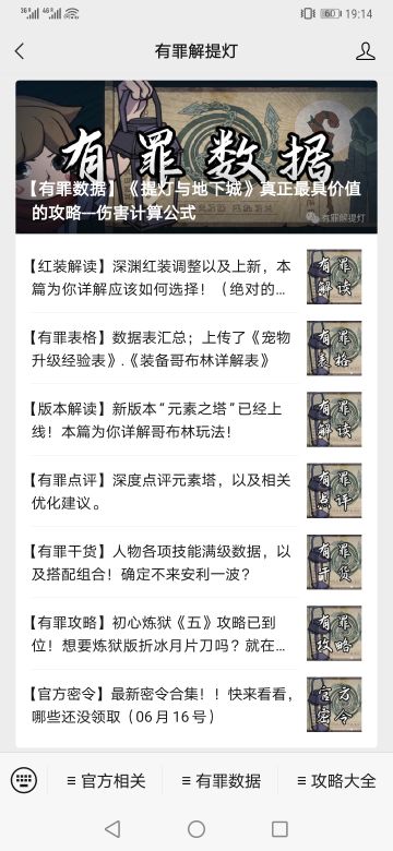 【有罪数据】《提灯与地下城》真正最具价值的攻略---伤害计算公式