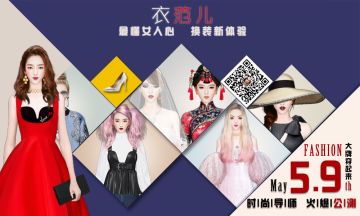 【公测福利】衣范儿明日（5月9日）开启公测！限量首饰、钻石、金币免费送！