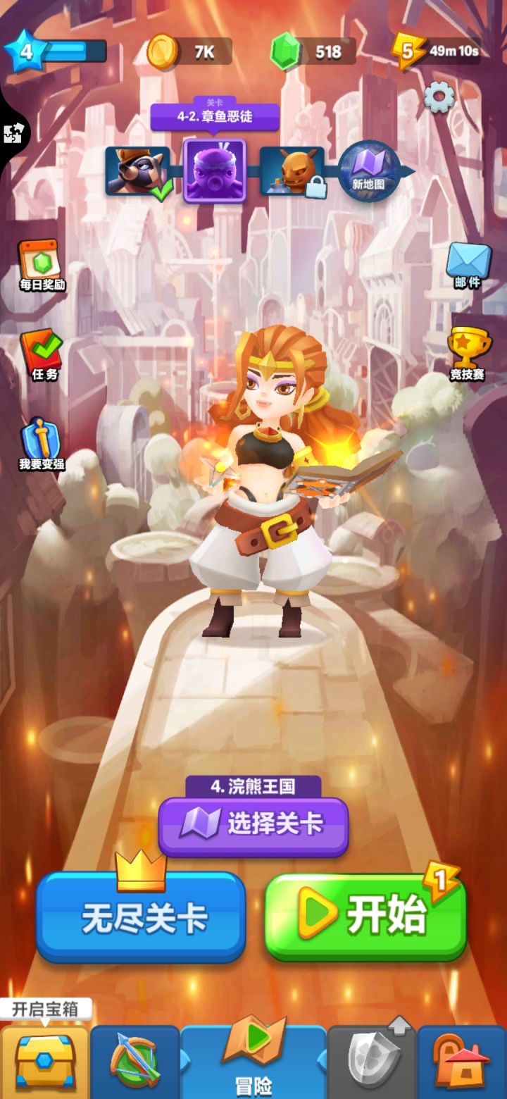 打不过去啊好难！截图