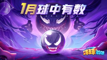 球中有数 | 跟我赤龙打！指定没你好果汁吃嗷！