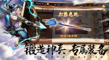 《万灵山海之境》神装功能详解