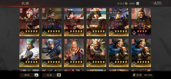 大哥们帮忙看看s3的阵容，开荒已经过了截图