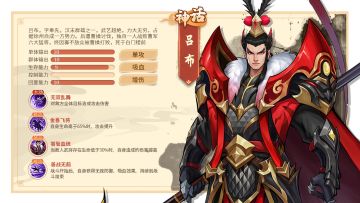 【武将资料卡】吕布