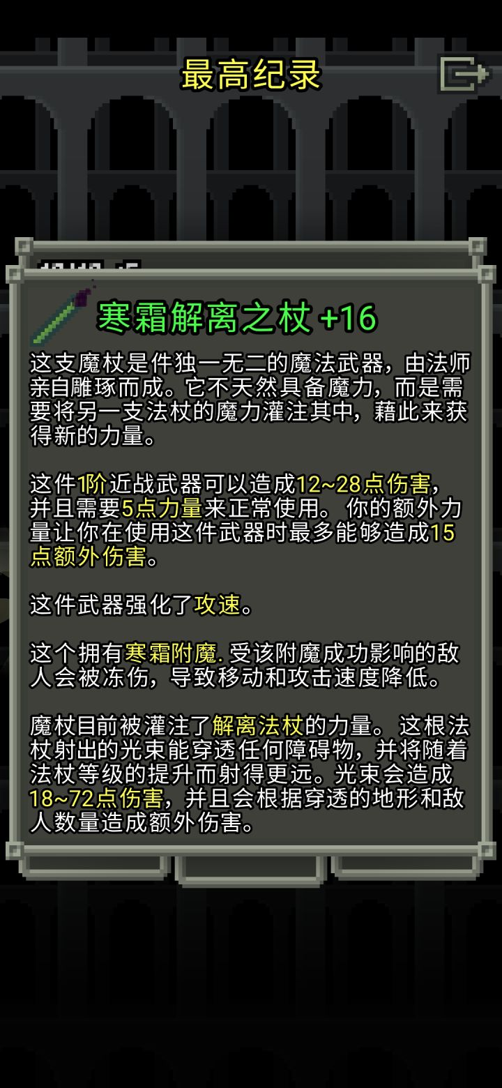 超级快乐的解离炮截图