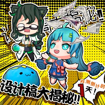 了解魔物娘的历史，官方设计稿加入