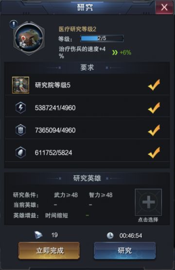 《重返文明》伤兵恢复介绍