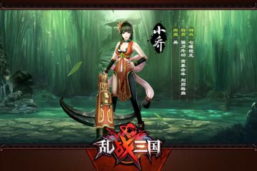 《乱！战三国》小乔怎么样 小乔武将技能介绍
