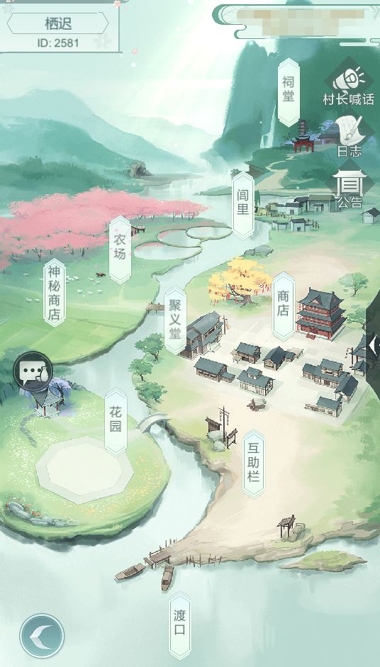 小村子收人啦~有群截图