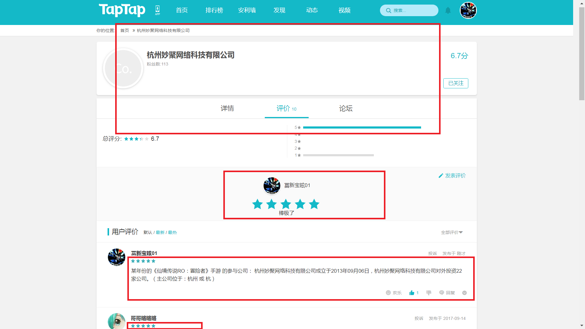 TapTap