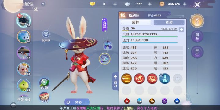 这号玩费了，呜呜截图